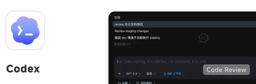 Codex