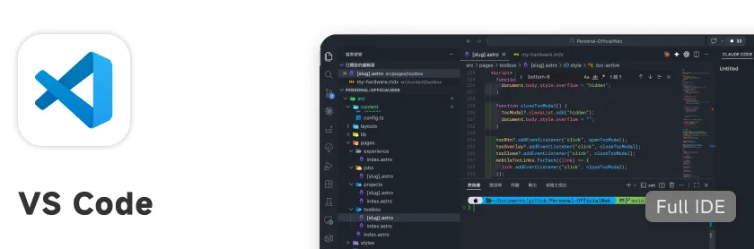 VS Code
